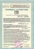 Сертификат соответствия РБ на белую шпатлевку для внутренней отделки 