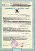 Сертификат соответствия РБ на растворную сухую смесь, для внутренних работ