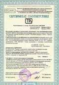 Сертификат соответствия РБ на растворную сухую смесь для самонивелирующихся стяжек