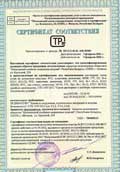 Сертификат соответствия РБ на растворные смеси сухие на цементном вяжущем