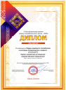 В номинации "Товары народного потребления в категории народного Строительство и ремонт" награждается Кирпич сликатный утолщенный лицевой объемно-окрашенный