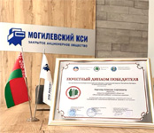 Лучшая организация строительной отрасли. Промышленность строительных материалов, изделий и конструкций