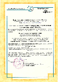 Сертификат соответствия Латвии на блоки стеновые I категории