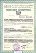 Сертификат соответствия РБ на плиты пенополистирольные