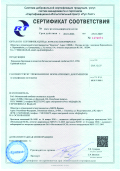 Сертификат соответствия РФ на перемычки брусковые