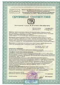 Сертификат соответствия РБ на песок природный для строительных работ