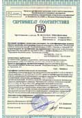 Сертификат соответствия РБ на перемычки железобетонные брусковые