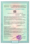 Сертификат соответствия РБ на бетонные смеси готовые к употреблению тяжелого бетона 
