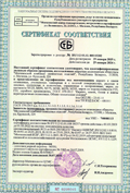 Сертификат соответствия РБ на кирпич и камни силикатные