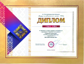 В номинации "Товары народного потребления в категории Строительство и ремонт" за широкий ассортимент и высокое качество продкуции награждается "Могилевский КСИ"