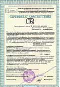 Сертификат соответствия РБ на бетонные смеси готовые к употреблению тяжелого бетона 