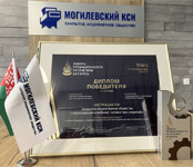 Диплом победителя II степени в номинации "Продукт года в категории «Рост экспортных поставок»"