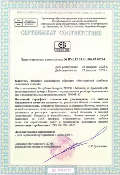 Сертификат соответствия системы менеджмента качества производства и реализации продукции требованиям СТБ ISO 9001-2015