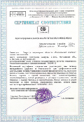 Сертификат соответствия системы управления охраной труда требованиям СТБ ISO 45001-2020
