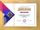 В номинации "Социально ответственные бизнес" за создание и сохранение рабочих мест и прогрессивные метода организации труда награждается ЗАО "Могилевский КСИ"