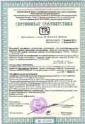 Сертификат соответствия РБ на перемычки брусковые