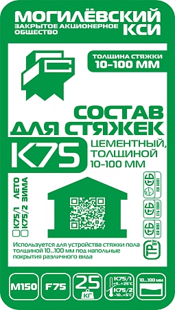 К75. Склад цэментавы для сцяжак