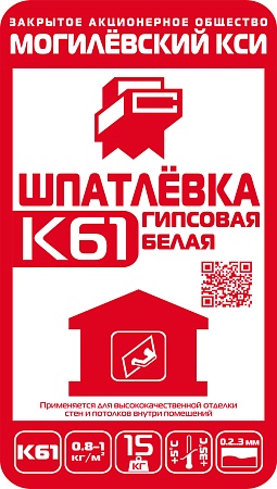 К61. Шпатлёўка гіпсавая белая