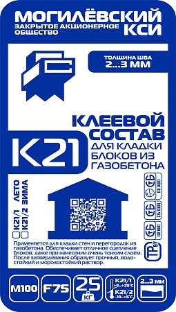 К21. Клей для блокаў з ячэістага бетону