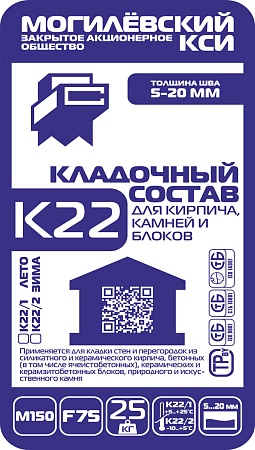 К22. Кладкавы склад для цэглы, камянёў і блокаў.