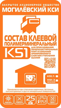 К51. Клей для сістэмы цеплаізаляцыі