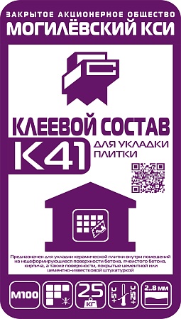 К41. Клей для пліткі для ўнутраных прац