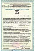 Сертификат соответствия РБ на конструкции бетонные и железобетонные  для колодцев канализационных