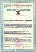 Сертификат соответствия РБ на смеси штукатурные и цементные
