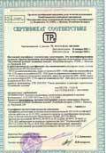 Сертификат соответствия РБ на растворные смеси, готовые к применению(РСГП) кладочные