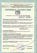 Сертификат соответствия РБ на грунтовки для внутренней и наружной отделки(ВН)